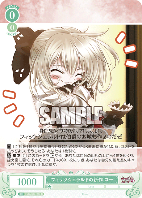 フィッツジェラルドの新作 ロー