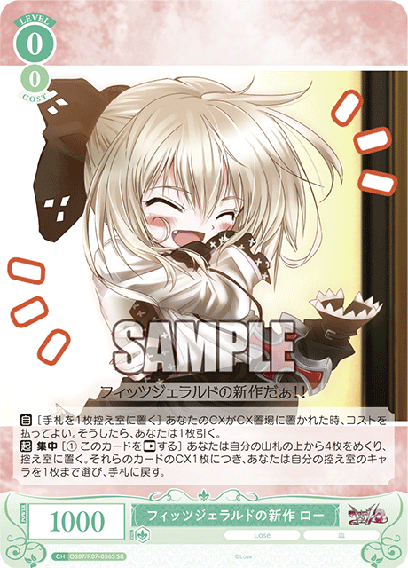 フィッツジェラルドの新作 ロー