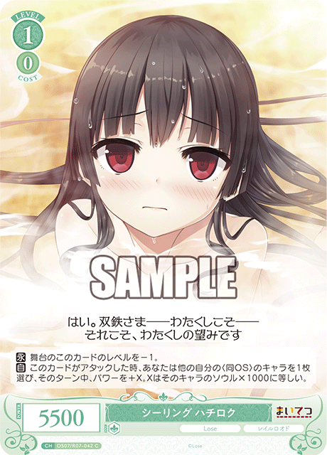 シーリング ハチロク