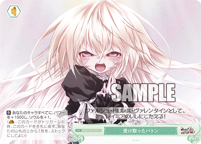 受け取ったバトン