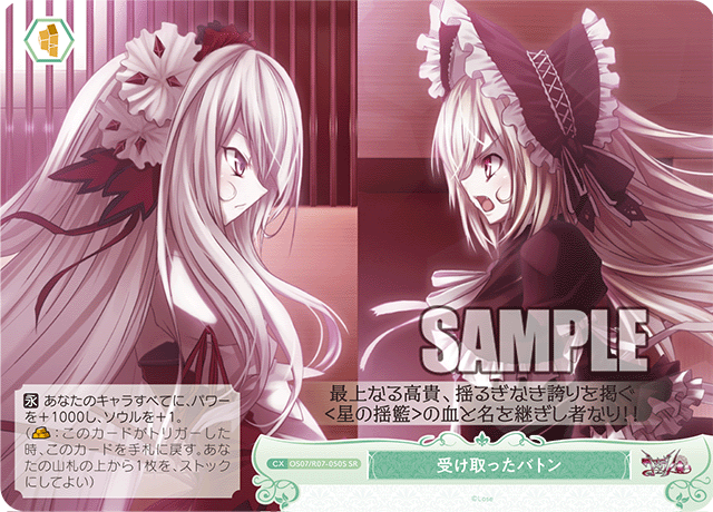 受け取ったバトン