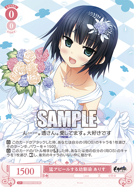 猛アピールする幼馴染 ありす