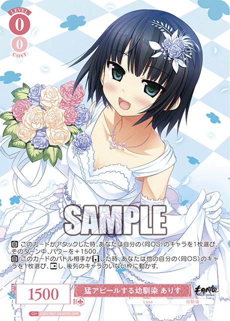 猛アピールする幼馴染 ありす