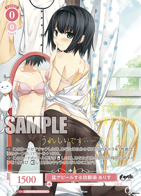 猛アピールする幼馴染 ありす