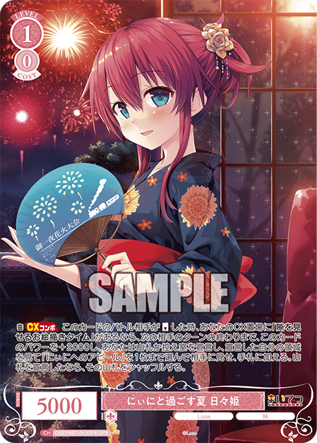 にぃにと過ごす夏 日々姫