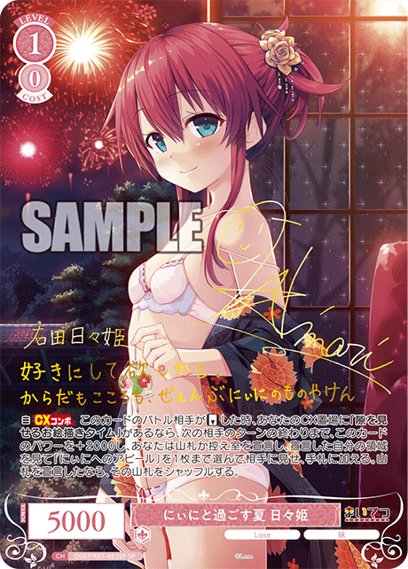 にぃにと過ごす夏 日々姫