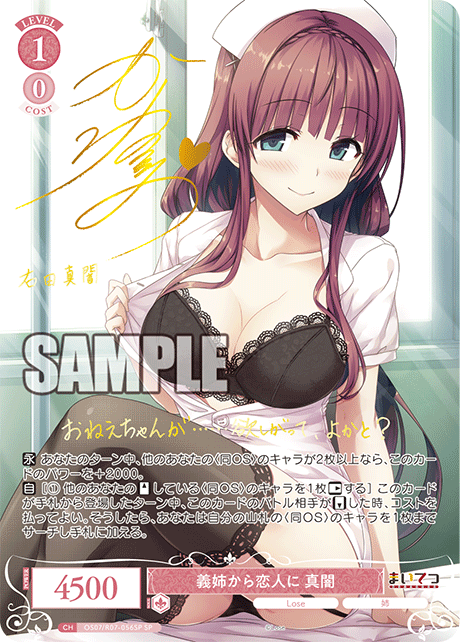 義姉から恋人に 真闇