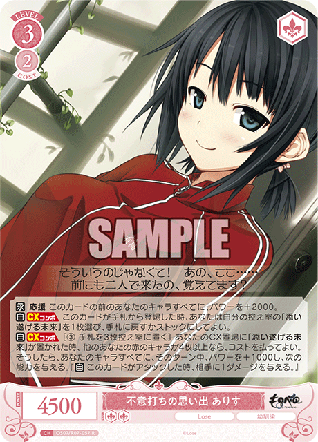 不意打ちの思い出 ありす