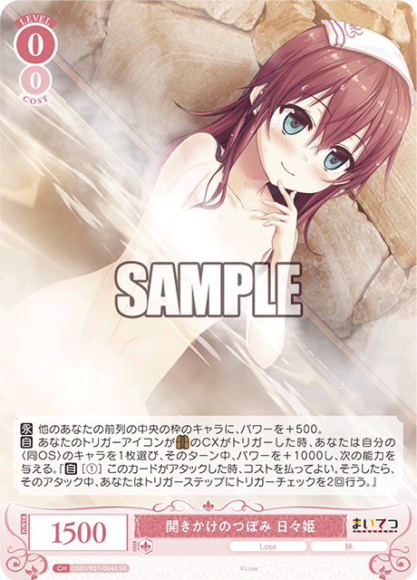 開きかけのつぼみ 日々姫