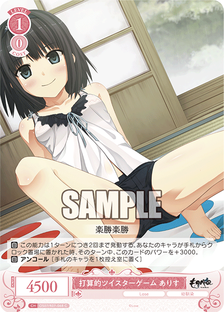 打算的ツイスターゲーム ありす