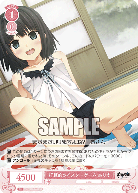 打算的ツイスターゲーム ありす