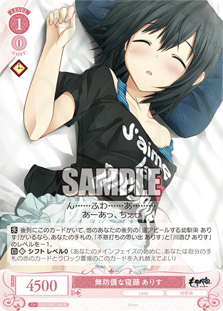 無防備な寝顔 ありす