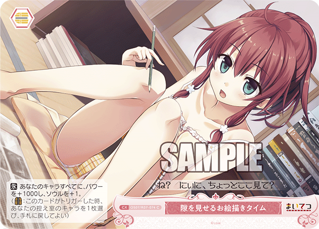 隙を見せるお絵描きタイム