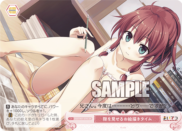 隙を見せるお絵描きタイム