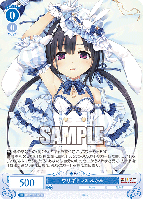 ウサギドレス ふかみ