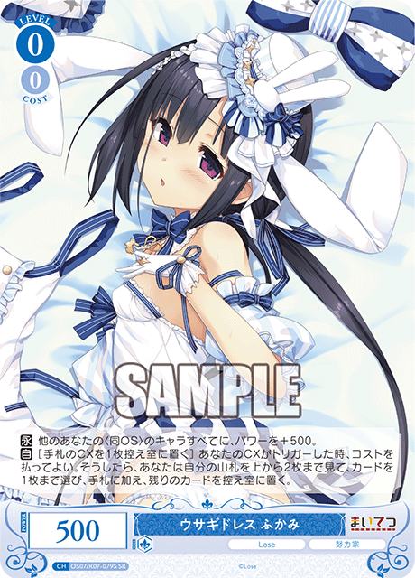 ウサギドレス ふかみ