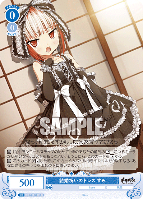 結婚祝いのドレス すみ