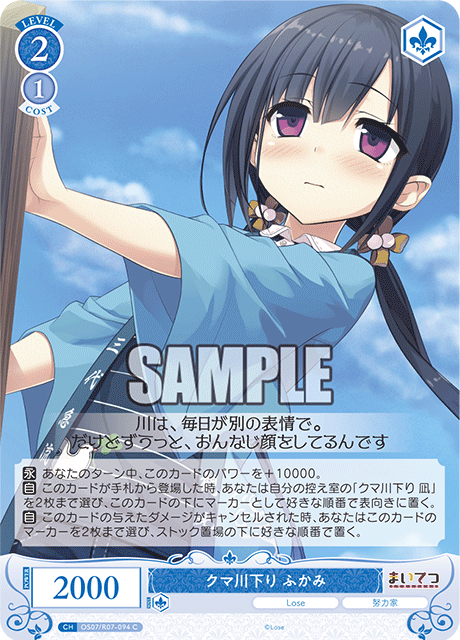 クマ川下り ふかみ