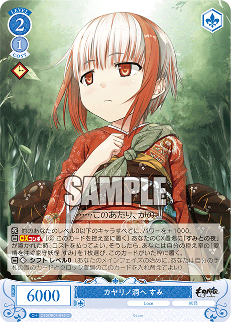 カヤリノ洞へ すみ