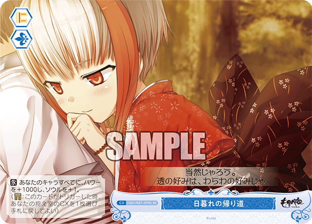 日暮れの帰り道