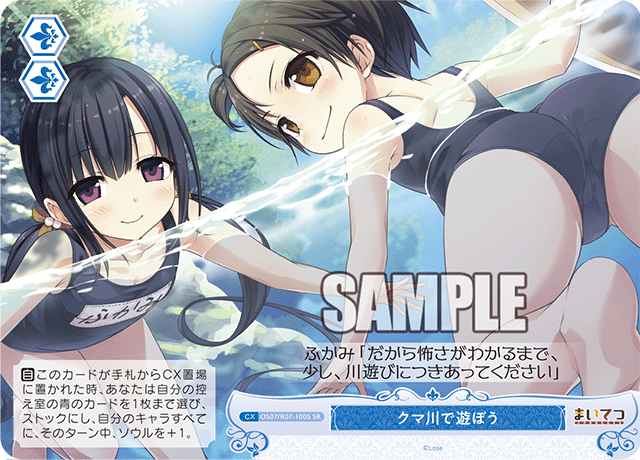 クマ川で遊ぼう