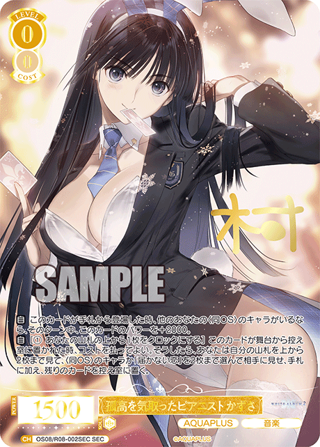 孤高を気取ったピアニスト かずさ