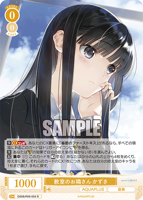 教室のお隣さん かずさ