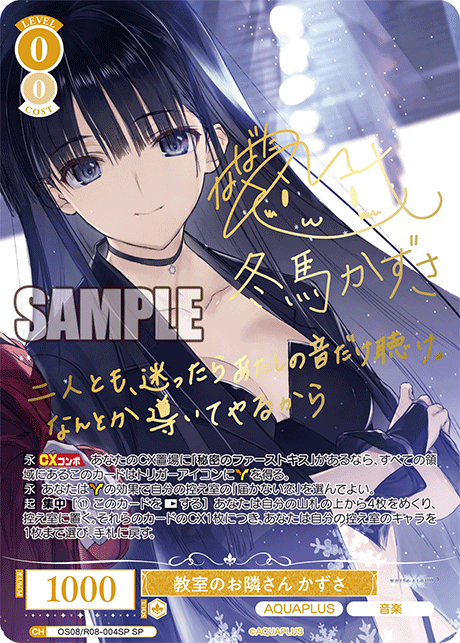 教室のお隣さん かずさ