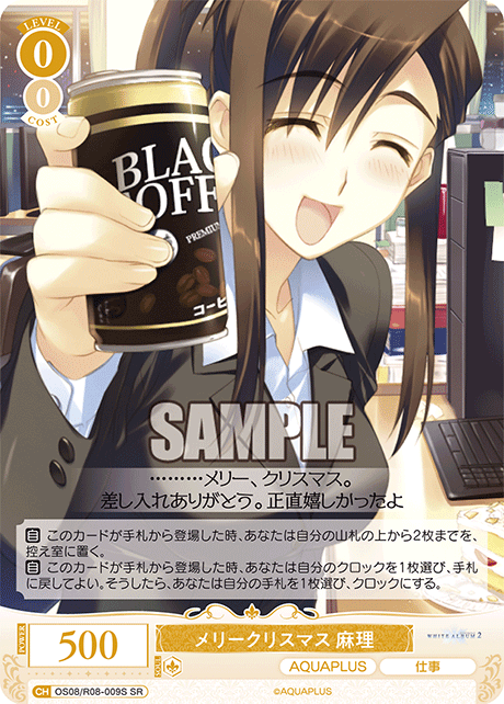 メリークリスマス 麻理