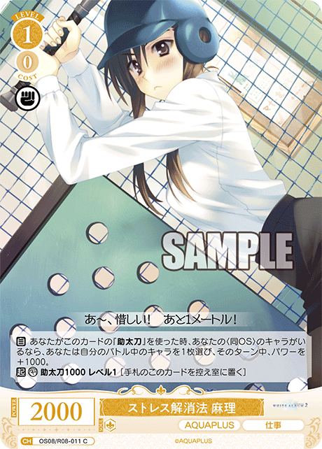 ストレス解消法 麻理