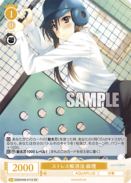 ストレス解消法 麻理