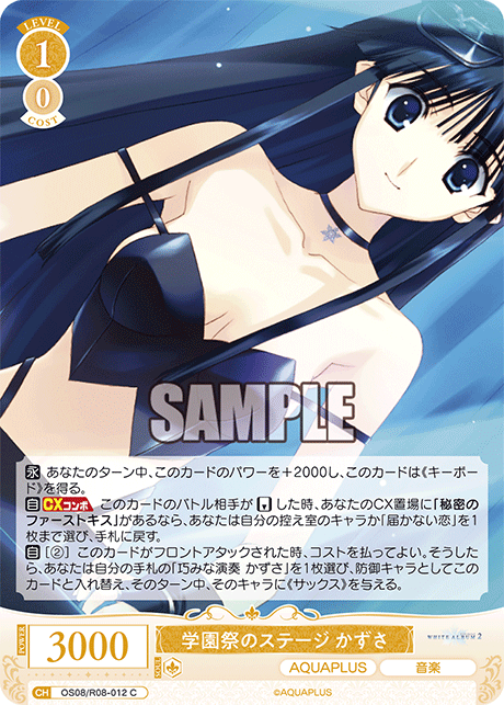 学園祭のステージ かずさ