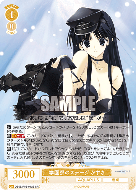 学園祭のステージ かずさ