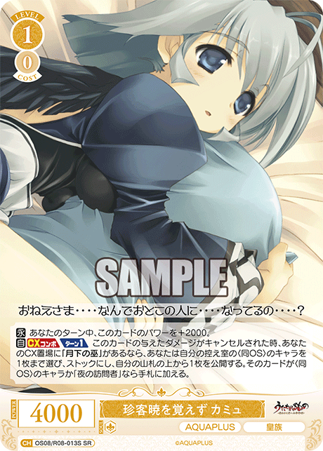 珍客暁を覚えず カミュ