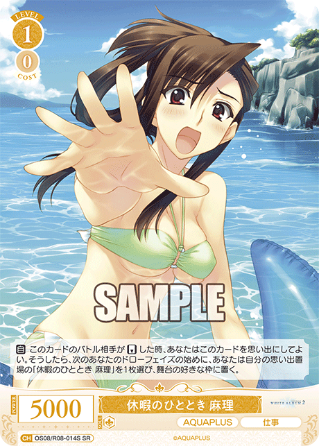 休暇のひととき 麻理