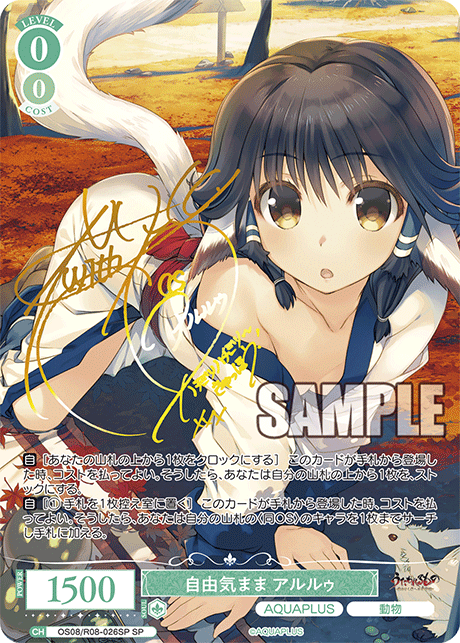 自由気まま アルルゥ