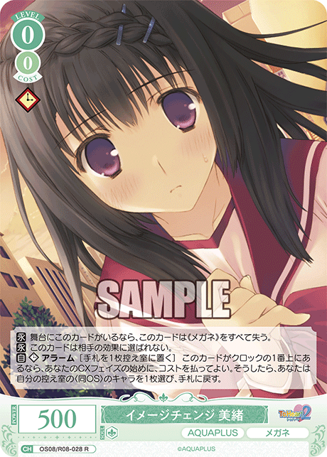 イメージチェンジ 美緒