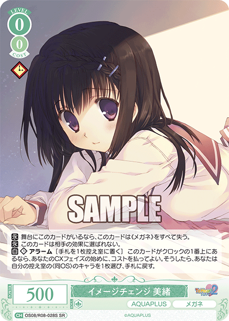 イメージチェンジ 美緒