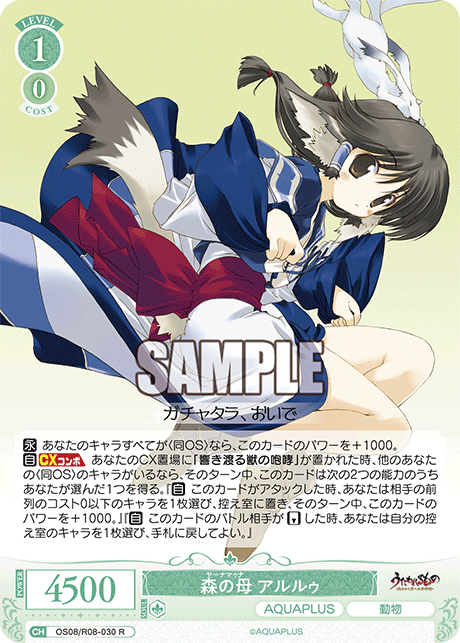 森の母 アルルゥ