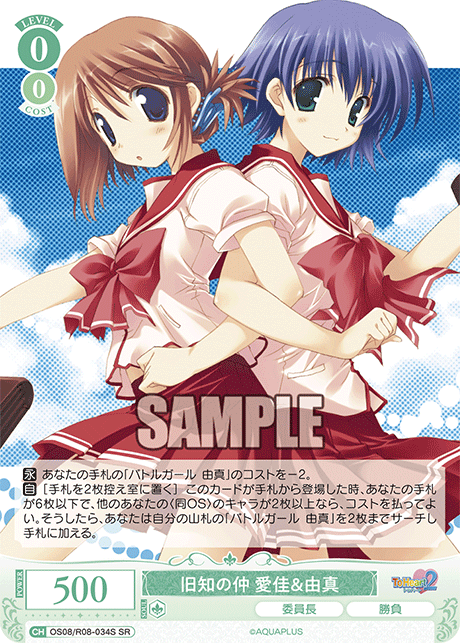 旧知の仲 愛佳＆由真