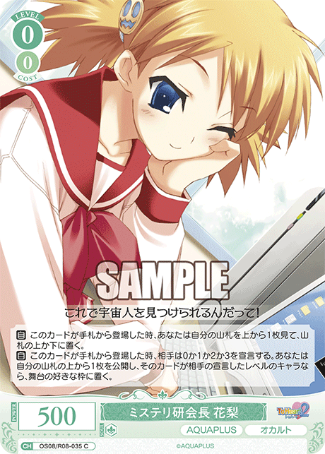 ミステリ研会長 花梨