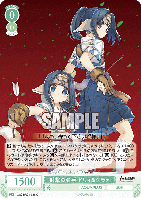 射撃の名手 ドリィ&グラァ