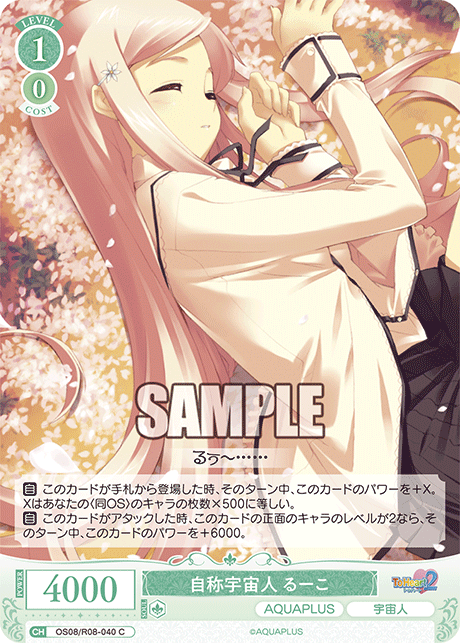 自称宇宙人 るーこ