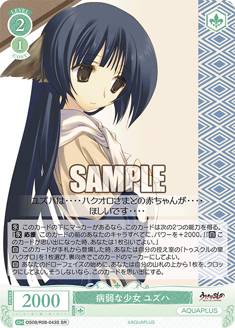 病弱な少女 ユズハ