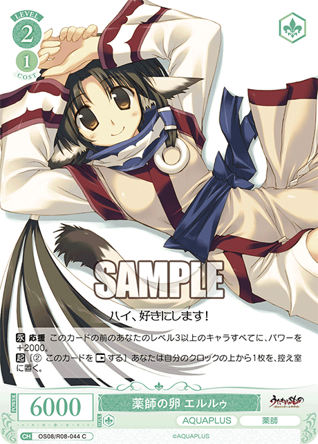 薬師の卵 エルルゥ