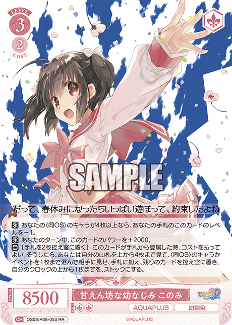 甘えん坊な幼なじみ このみ