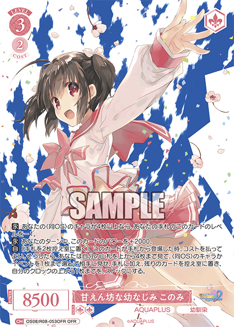 甘えん坊な幼なじみ このみ