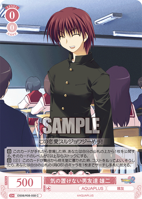 気の置けない男友達 雄二