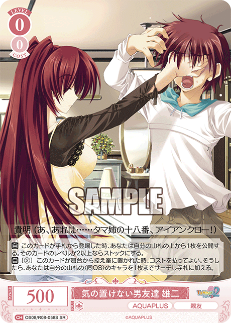 気の置けない男友達 雄二