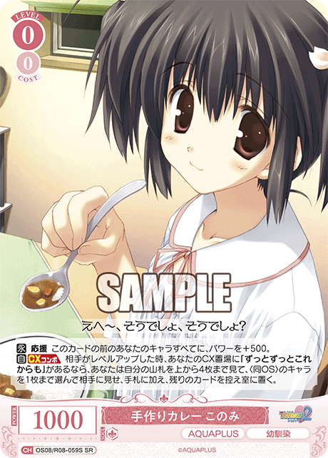 手作りカレー このみ